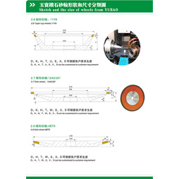 砂輪規格書 (5)